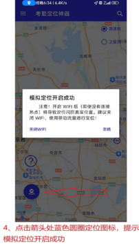 考勤定位神器下载app vV1.0.7