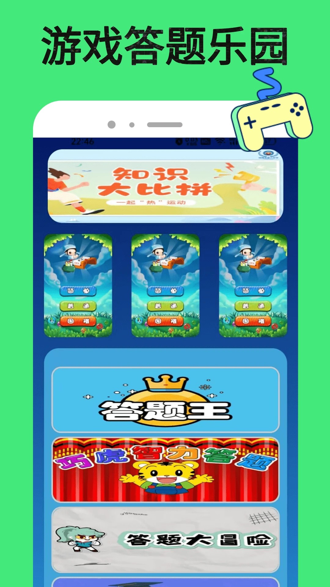 73733游戏盒app v1.1.5