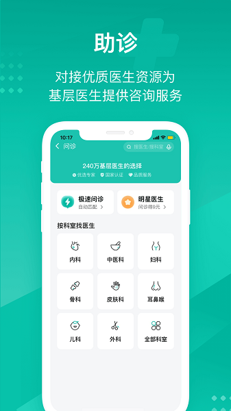 云鹊医app v4.3.4