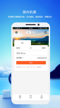 优行云商旅下载app v8.5.1
