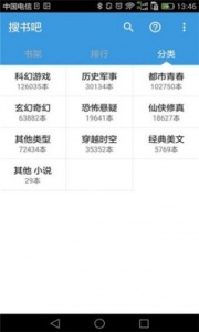 搜书吧app v1.2.35