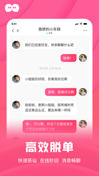 和你相亲征婚下载app v2.0.0