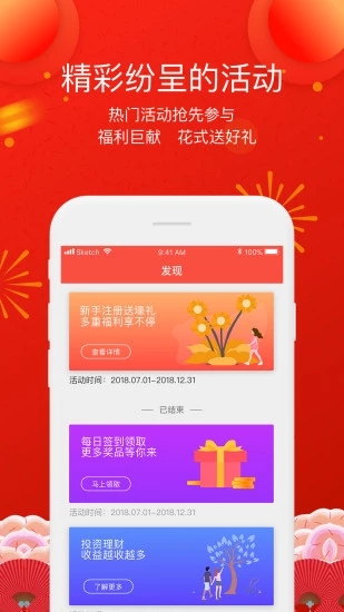 资产加 v3.5.4 安卓版