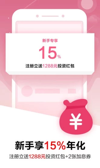 诸葛理财 v1.13.0 安卓版