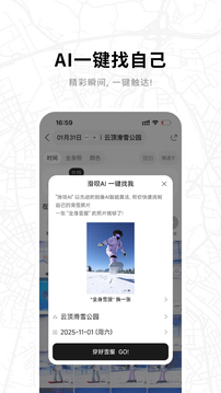 滑呗下载app v4.2.28