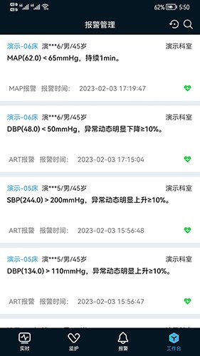 ICU助手 v3.8.7.0 安卓版