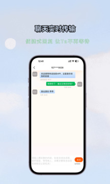 传话消息下载app v1.2.0