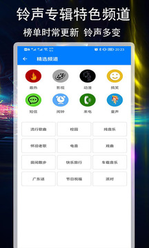 好铃声下载大全下载app v3.2.0