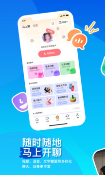 MOMO陌陌下载app v9.19.8