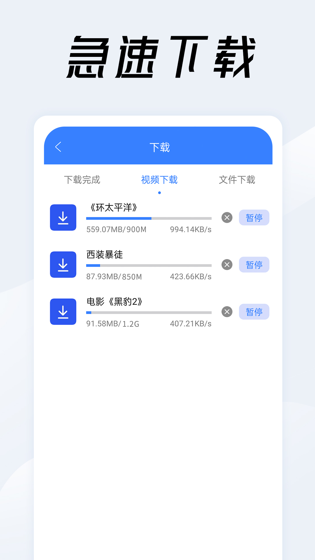 视频链接下载器app v1.0.9
