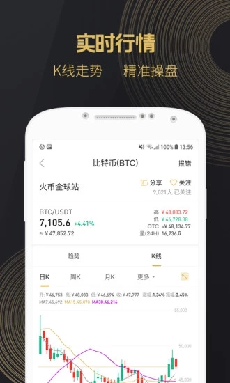 考拉行情 v2.1.5 安卓版