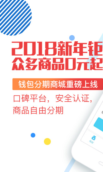 大白钱包 v5.0.2 安卓版