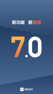 阳光车主下载app v7.12.1
