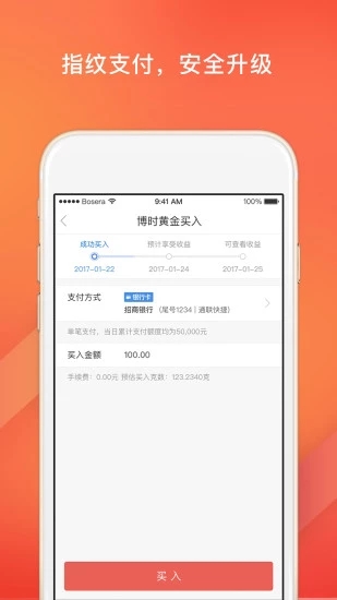 博时基金 v8.9.1 安卓版