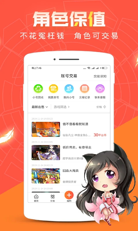 红果游戏盒 2026手机版最新版本app v3.9.5.4