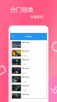 高清视频播放器下载app v4.0.8.8