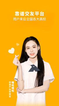 校猿下载app v2.6.10