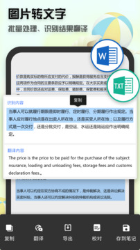 聚稻全能扫描王下载app v86.99