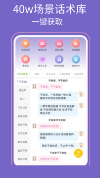 高情商输入法下载app v1.0.06