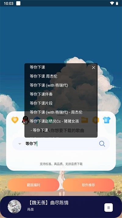 听下音乐APP官方最新版2024 v1.5.7 安卓版