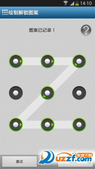 随心应用锁app v17.6.8