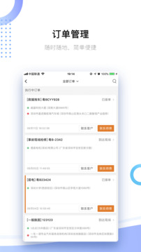 好师傅援助商家版app v1.17.1