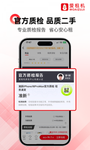 爱租机app v10.2.1