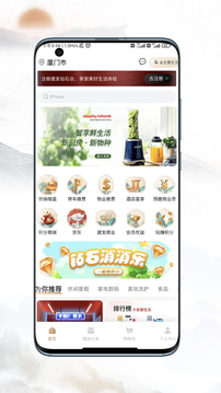 建发钻石会下载app v5.6.2