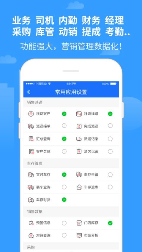 商单app v2.7.9