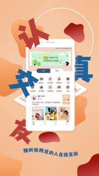 伴圈下载app v3.1.1