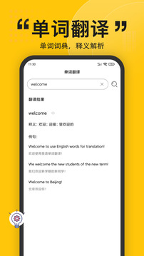 拍照翻译器下载app v3.8.0