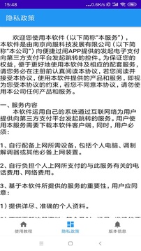 便捷过闸运维监测处理系统下载app v1.0