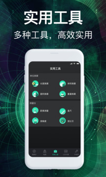 罗盘指南针下载app v6.8.8