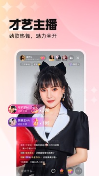 酷狗直播下载app v7.00.50