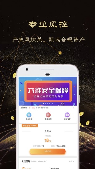 帝象金融 v1.1.8 安卓版
