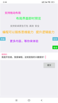 iApp下载app v3.0.1036