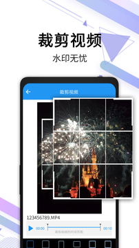 视频去水印下载app v2.9.3