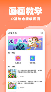 儿童画画下载app v1.57