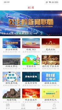 魅力公主岭下载app v1.0.5