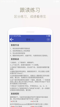 音标学堂下载app v5.1202.46