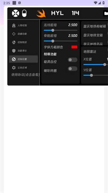 火焰鸟直装 2026最新版app v6.0