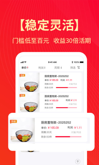 OK电商 v1.3.7 安卓版
