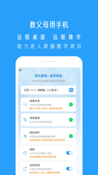 小X远程下载app v6.3.9