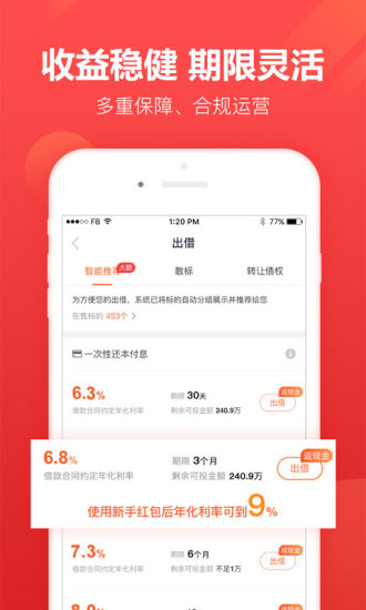 笑脸金融 v2.2.1 安卓版