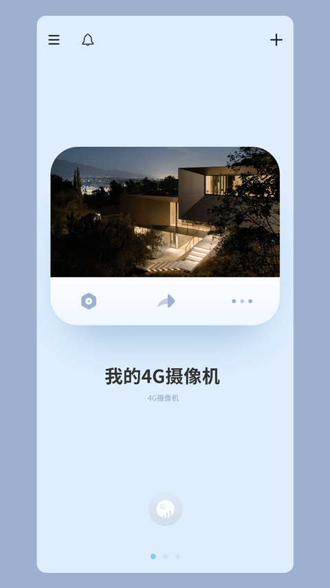 sh365监控app v11.7