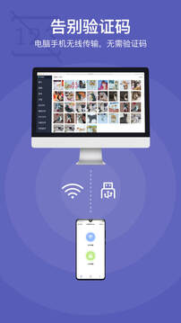 Hi传输助手下载app v2.6.0