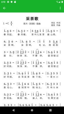 快乐谱 v1.0.8 HW2 安卓版