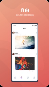 悦伴下载app v1.0