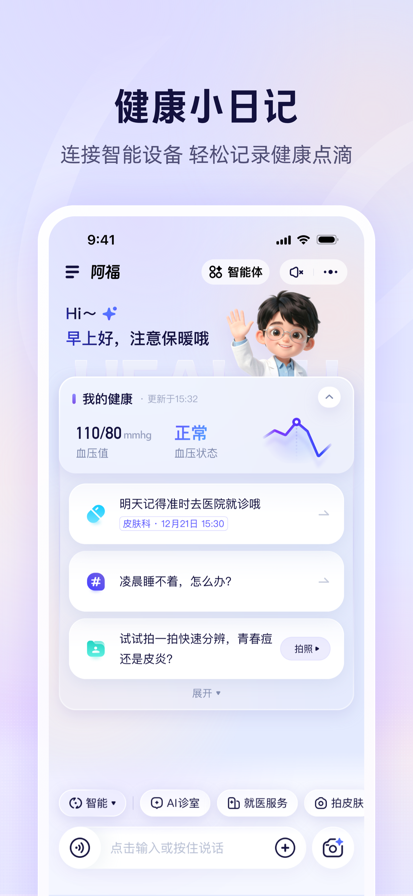 蚂蚁阿福app v1.0.26.8000