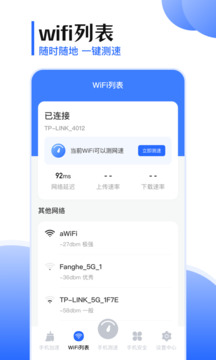 互传下载app v5.8.0222